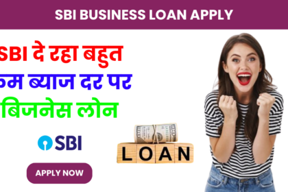 SBI Business Loan Apply