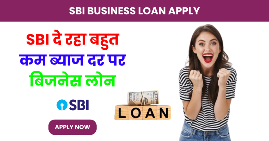 SBI Business Loan Apply