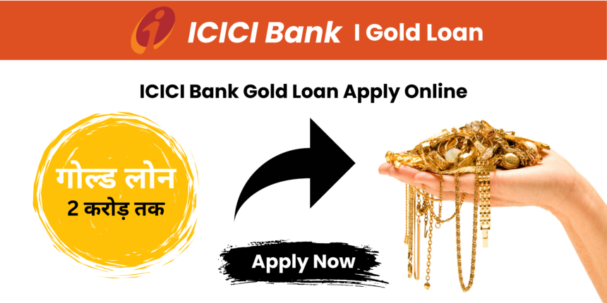 ICICI Bank Gold Loan