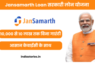 Jansamarth Loan