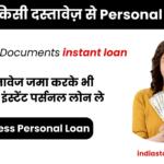 बिना किसी दस्तावेज़ से Personal Loan