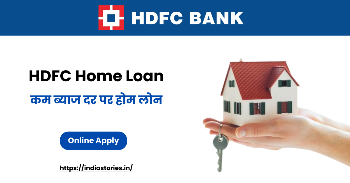 HDFC Home Loan