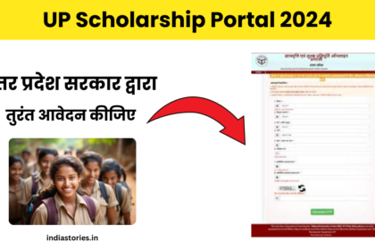 UP Scholarship