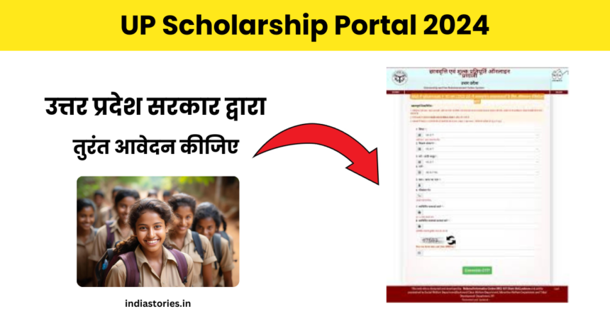 UP Scholarship