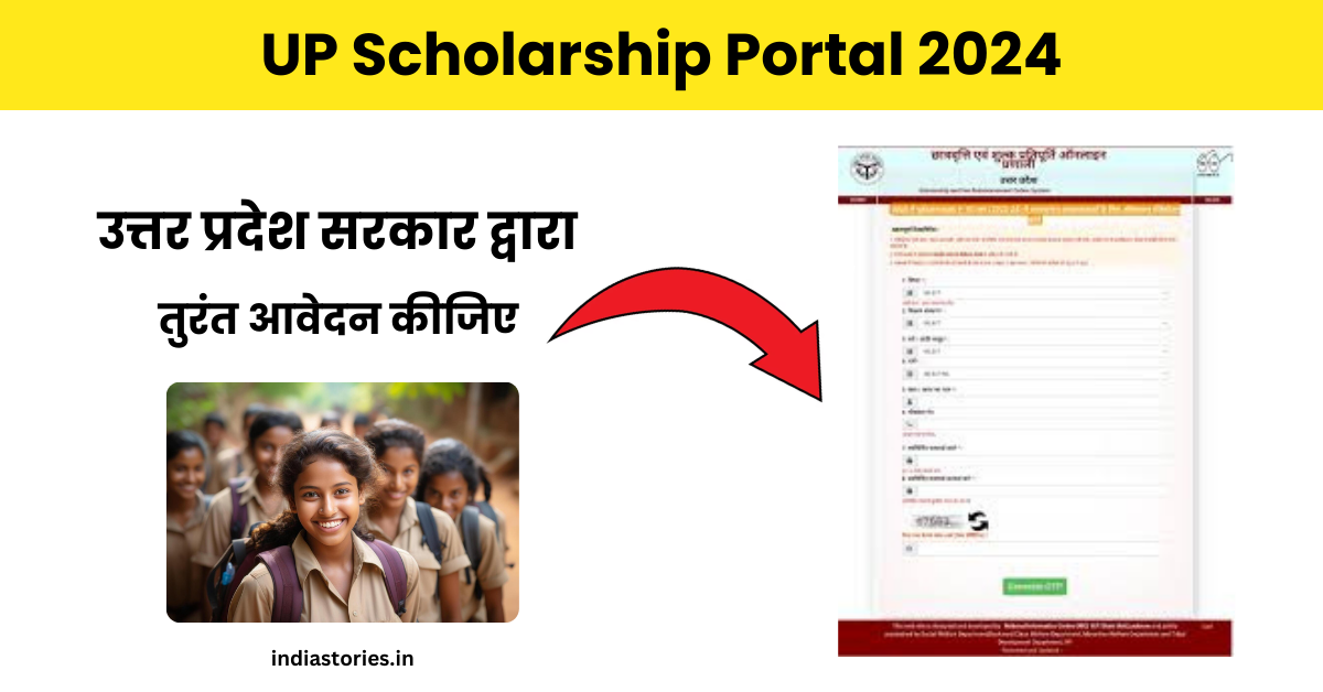 UP Scholarship