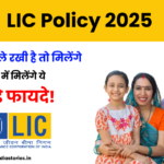 LIC Policy 2025