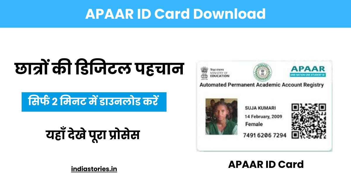 APAAR ID Card Download