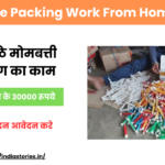 Candle Packing Work From Home Job