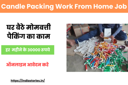 Candle Packing Work From Home Job