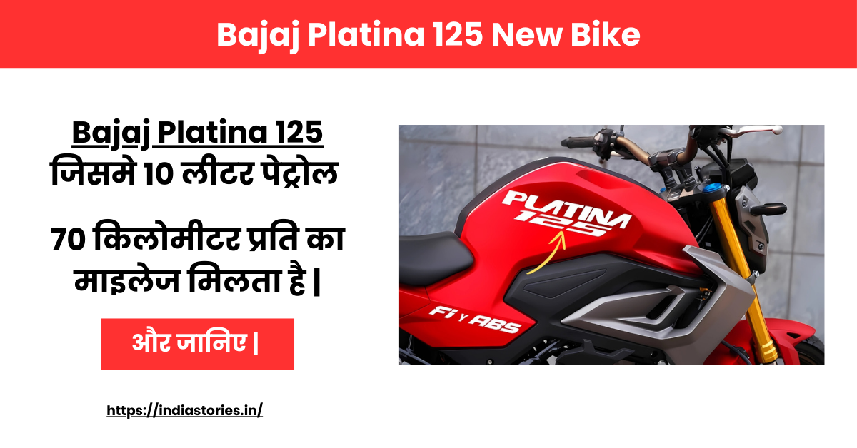 Bajaj Platina 125 New Bike