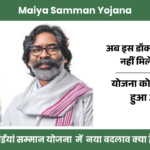 Maiya Samman Yojana