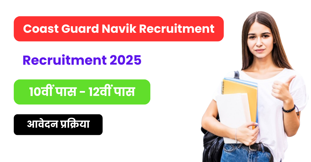 Coast Guard Navik Recruitment