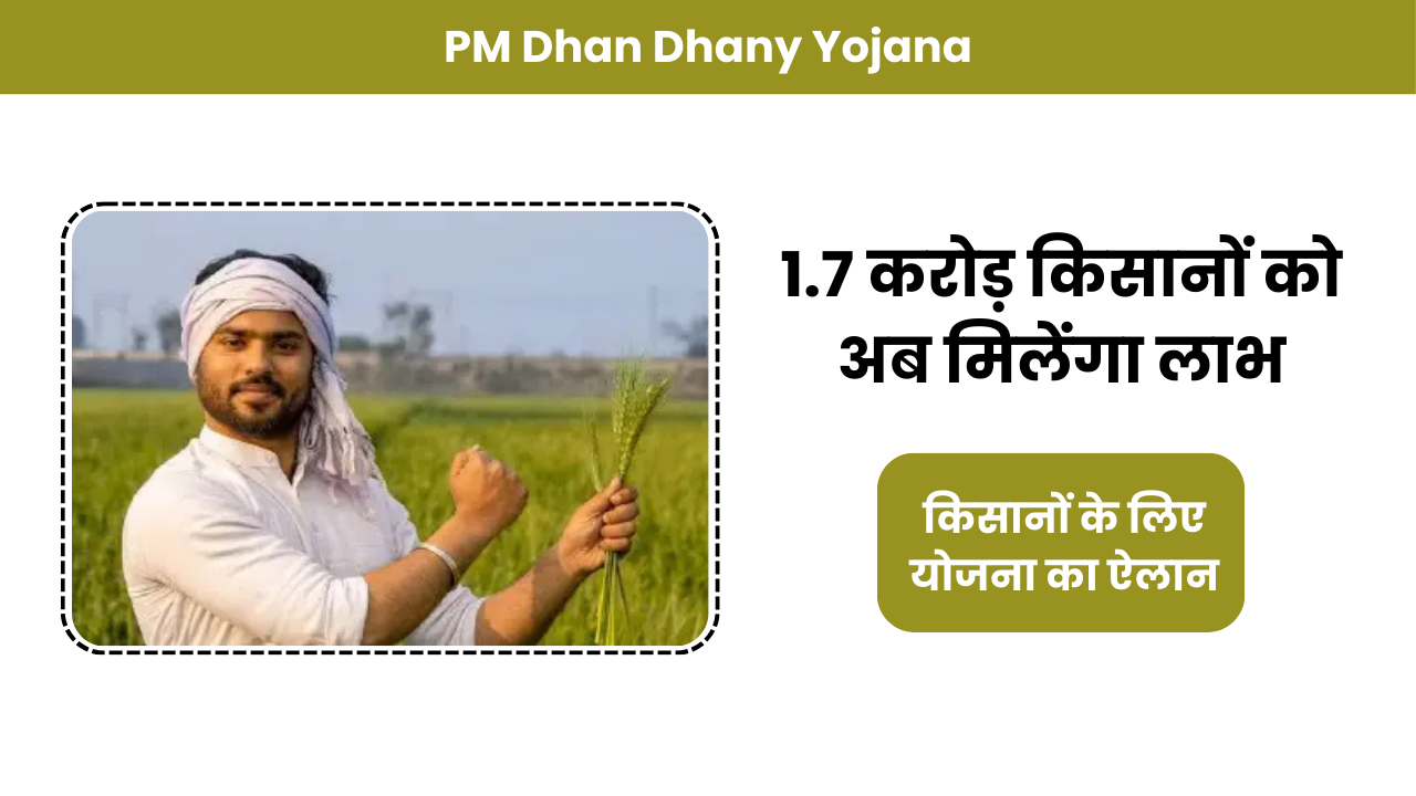 PM Dhan Dhany Yojana