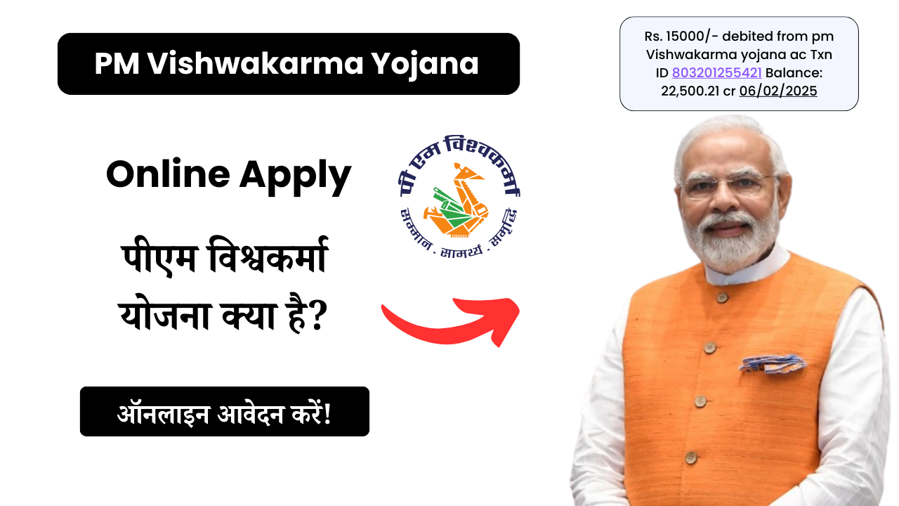 PM Vishwakarma Yojana