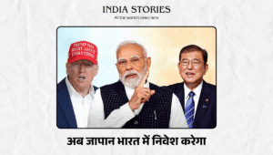 Tariff Update Now Japan will invest in India (5) (1)