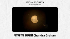 Chandra Grahan